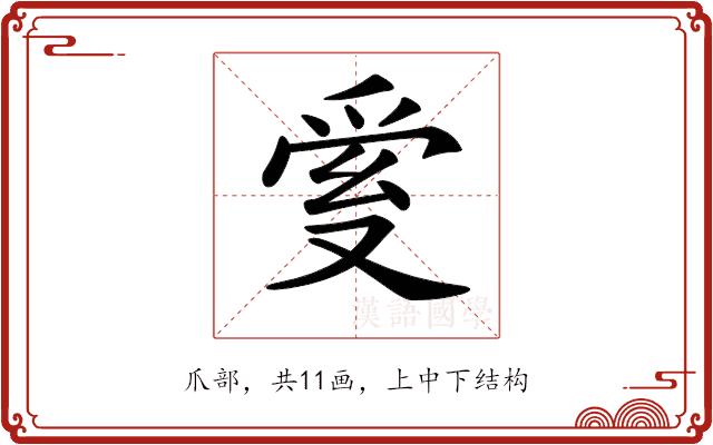 𤔐的部首图片