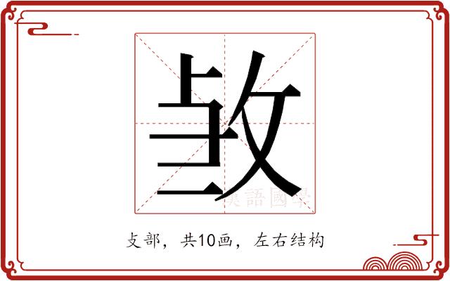 𭣫的部首图片